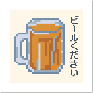 Beer Please - ビールください Posters and Art